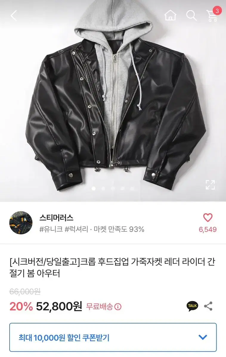 후드집업 레더 라이더 일체형